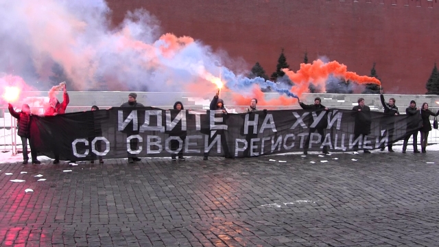 На Красной площади задержаны участники акции против прописки 