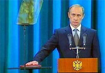 Путин приносит президентскую клятву. Фото с сайта avto.spbland.ru