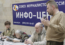 Слушания Гражданского конгресса. Фото Граней.Ру