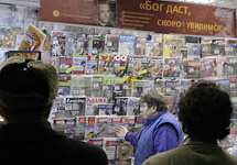 Торговля газетами. Фото Граней.Ру