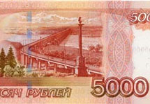 Банкнота в 5000 рублей. Фрагмент