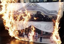 Фото храма Ясукуни, сожженное демонстрантами в Пекине. Фото АР