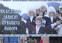Референдум в Южной Осетии.Агитация. Кадр Euronews