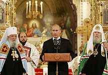 Владимир Путин, Патриарх Алексий Второй и митрополит Лавр. Фото с сайта president.kremlin.ru