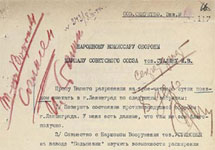 Просьба о командировке с автографом Сталина. Фото из каталога Christie's