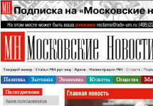 Московские Новости. Скриншот.