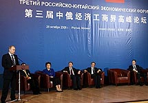 Владимир Путин, выступление на III Российско-китайском экономическом форуме. Фото RB.Ru