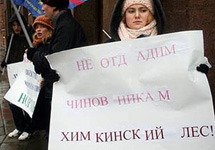 Пикет в защиту Химкинского леса. Фото с сайта GreenPatrol.Ru