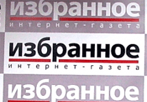 Логотип Избранного.Ру