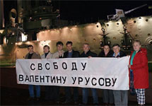 Акция солидарности с Урусовым в Петербурге. Фото: forum.msk.ru