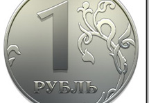 Российский рубль. Фото с сайта www.0lik.ru