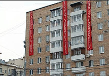 Плакаты напротив здания МВД. Фото Каспаров.Ру