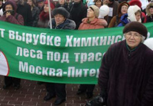 Митинг в защиту Химкинского леса. Фото с сайта www.ikd.ru