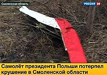 Место падения самолета Ту-154. Кадр телеканала Вести24