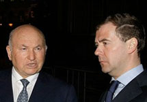 Ю.Лужков и Д.Медведев. Фото с сайта president.kremlin.ru
