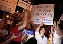 Акция протеста против социальной несправедливости в Израиле. Фото М.Горовец, NEWSru.Co.Il