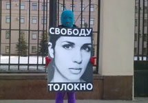 Пикет на Петровке в защиту Pussy Riot. Фото: В. Дмитрошкин/Грани.Ру