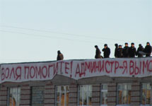 Акция протеста в ИК-6. Фото: pravo-ural.ru