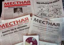 Номера газеты "Местная". Фото: "Кавказский узел"