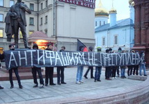 Акция антифашистов в Казани. Фото: derzaj.ru