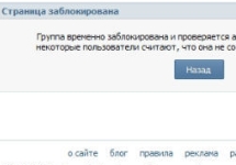 Сообщение о блокировке страницы "Вконтакте"
