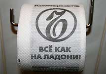 Издание "Коммерсанта" на туалетной бумаге. Фото Adme.Ru
