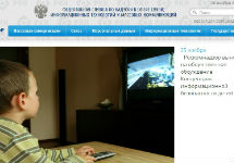 Сайт Роскомнадзора: скриншот главной страницы