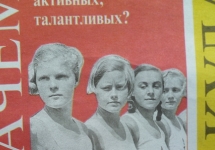 Фрагмент номера газеты "Березниковский рабочий"