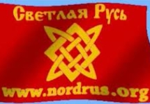 Флаг "Северного братства"