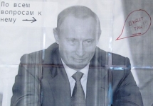 "Оскверненный" портрет Путина. Фото: ksk66.ru