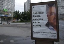 Антиукраинский плакат "арт-группы" "Невежливые люди". Фото с ВК-страницы группы