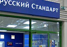 Банк "Русский Стандарт". Фото с сайта банка