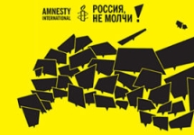 Логотип "Недели акций" Amnesty International