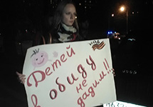 Пикет у Сахаровского центра. Фото: @tolokno