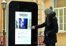 Памятник Стиву Джобсу в технопарке Университета ИТМО, Петербург. Фото: zefs.ru