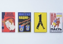 Плакаты Андрея Мырзина на выставке в Киеве. Фото: vk.com/paperdaemon