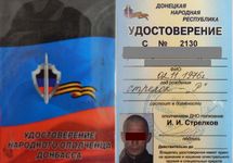 Удостоверение "ополченца" ДНР, осужденного в Шепетовке. Фото: shepetivka.com.ua