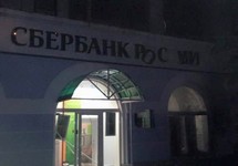 Вывеска Сбербанка России на Куреневке после взрыва. Фото Марии Кокошкиной