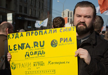 "Марш правды" в Москве 13 апреля 2014 года. Фото: Грани.Ру