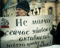 Участник митинга КПРФ на Триумфальной площади. Фото Евгении Михеевой