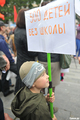 Митинг в защиту образования. Фото Л.Барковой/Грани.Ру