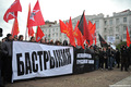 Акция в защиту антифашистов. Фото Л.Барковой/Грани.Ру