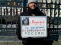 Пикет у ФСИН 8 марта. Фото Юрия Тимофеева/Грани.Ру
