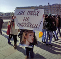 Пикет в поддержку Марии Бароновой. Фото: Александр Залесский 