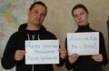 Акция "Дело против Навального - дело против всех нас!"
