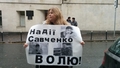 Пикеты за освобождение Надежды Савченко. Фото Юрия Тимофеева/Грани.Ру