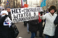 Митинг врачей в Москве. Фото Юрия Тимофеева/Грани.Ру