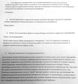 Инструкция лидерам боевиков, приписываемая Владиславу Суркову. Фото: news.liga.net