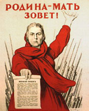 Плакат 'Родина мать зовет' с сайта www.khb.ru